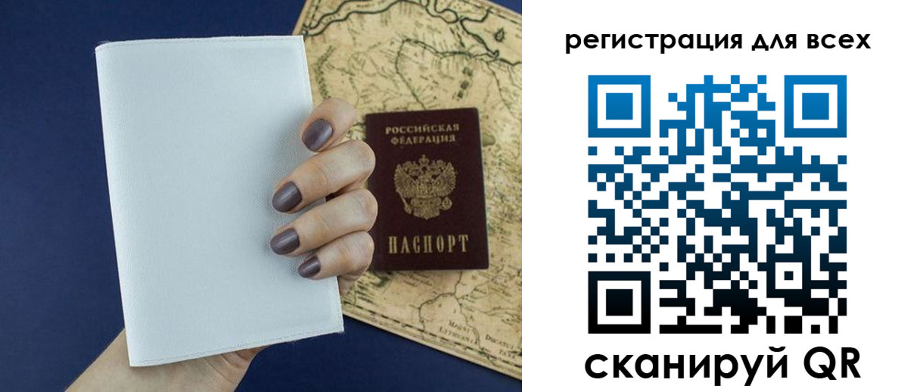 прописка паспорт в Ленске