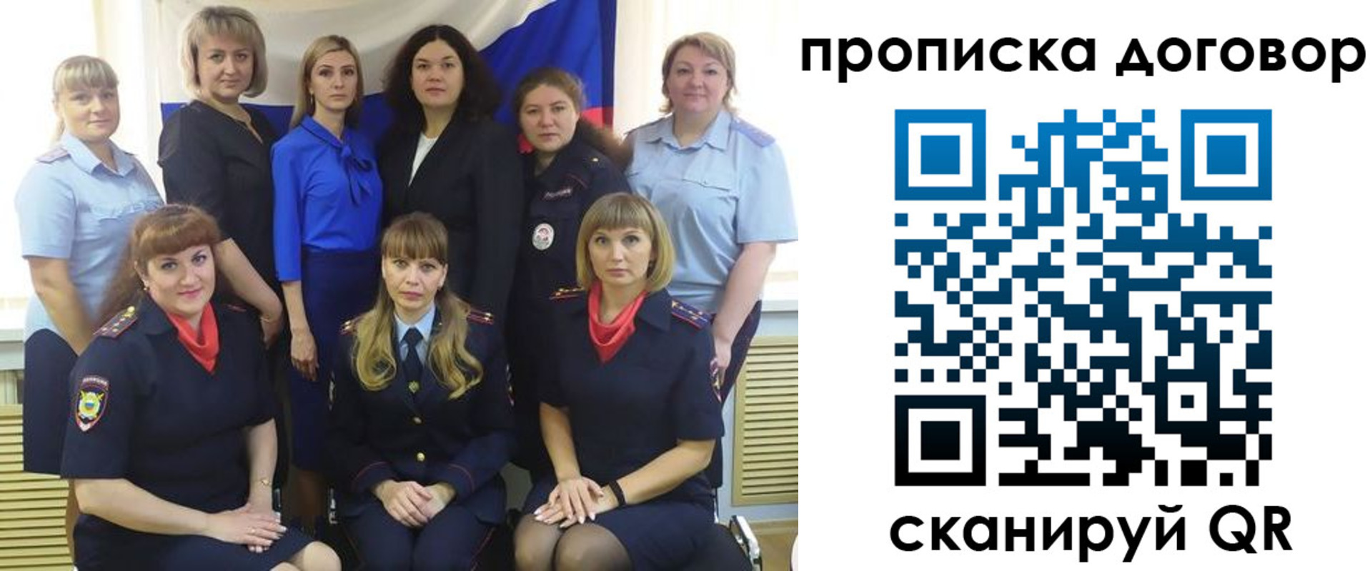 временная регистрация для всех в Ленске