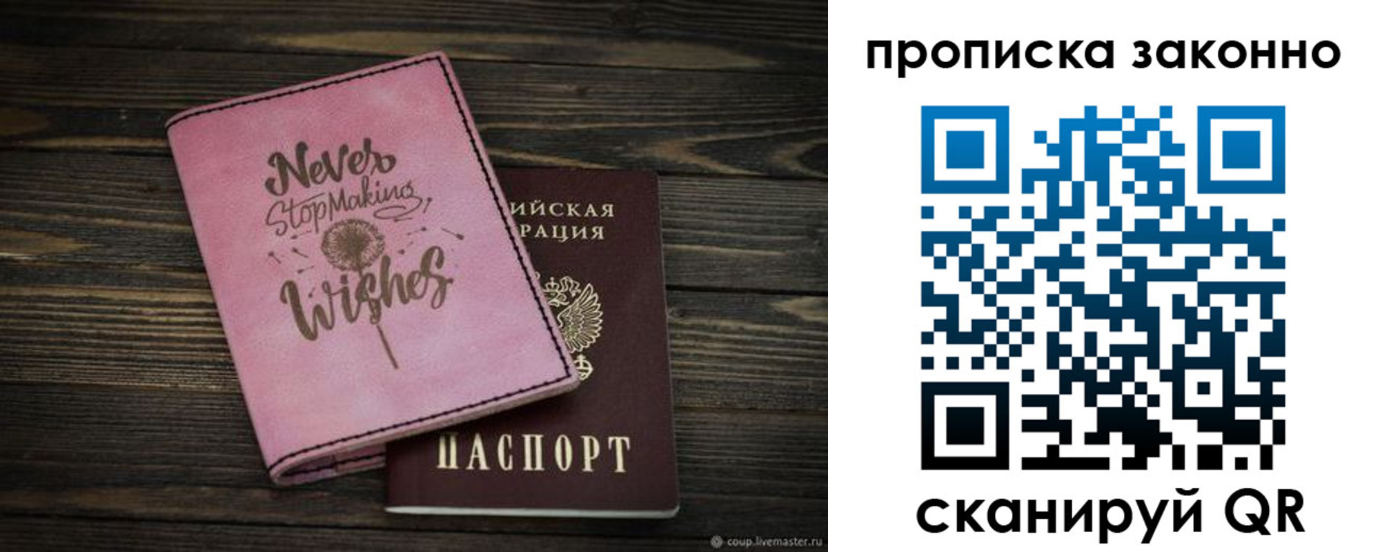 прописка поиск в Ленске