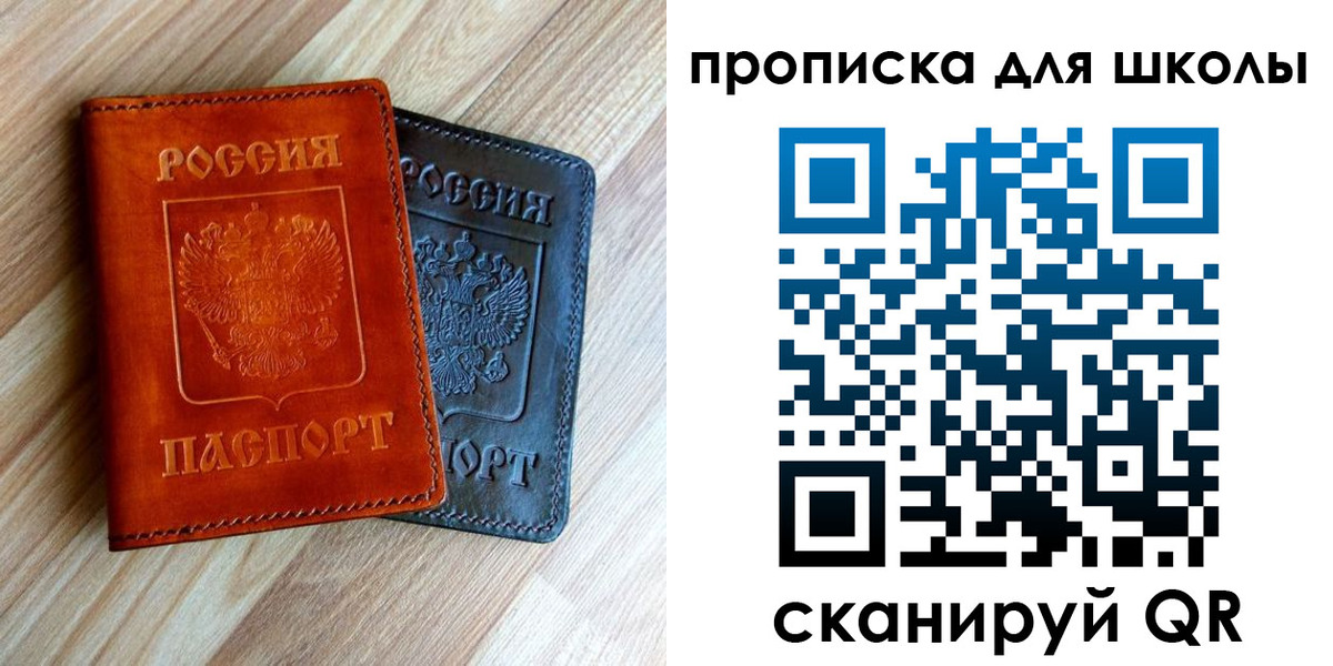 прописка в квартире в Ленске
